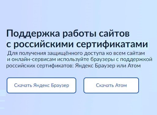 Установка сертификатов на устройства для проведения платежа для зарубежных браузеров (Google Chrome, Opera и др.)